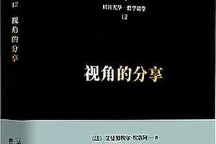 43岁！弗鲁米嫩塞门将法比奥成世俱杯决赛历史出场年龄最大的球员